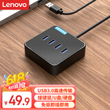 联想（Lenovo）USB分线器3.0接口转换器四合一扩展坞转接头HUB集线器USB延长线笔记本/台式机转换器
