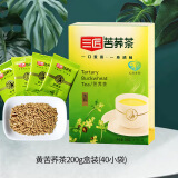 三匠官方正品黑苦荞茶荞麦茶大麦茶大凉山麦香型苦荞茶叶独立小袋盒装 黄苦荞茶200g盒装