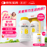 养生堂高含量VB150片 补充多种复合维生素b族 b12b2b6vb叶酸烟酰胺