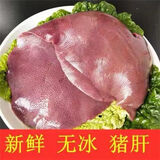 克雷蒙新鲜猪肋排 猪排骨 猪肘子 冷冻猪肉 生鲜食品 食用生猪肝1副（约3.2-3.6斤）