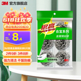 3M 思高 金属钢丝球  厨房刷子 清洁球 刷碗刷锅cbg 金属钢丝球6个【1袋简约装】