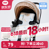 良良（liangliang） 婴儿车凉席苎麻推车凉席儿童宝宝座椅凉席 飞屋蓝·天丝苎麻款 凉而不冰-天然抗菌