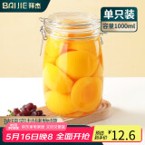 拜杰储物罐玻璃密封罐子玻璃瓶茶叶蜂蜜柠檬百香果密封罐1000ml罐头瓶