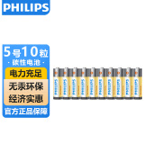 飞利浦（PHILIPS）碳性5号电池10粒干电池适用遥控器/钟表/电子称/计算器/闹钟/耳温枪五号电池AA R6