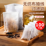 庭好无纺布袋100个熬中药煎药袋茶包香料卤料调料包煲汤隔渣过滤袋子