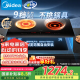 美的（Midea）电磁炉电陶炉双灶 电磁灶家用3500W大功率嵌入式火锅炉【国家补贴】一电一陶不挑锅具  DZ35CT15P