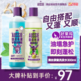 (Aussie)海盐控油洗发水300ml+椰子水润蓬松洗发水300ml