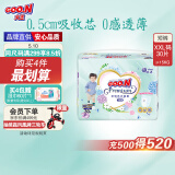 大王【品牌直供】花信风拉拉裤XXL30片(15kg以上)婴儿超薄透气