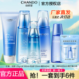 自然堂（CHANDO）自然堂套装雪域精粹化妆品护肤品纯粹滋润女士补水保湿修护提亮 洁+水+乳液+精-滋润补水