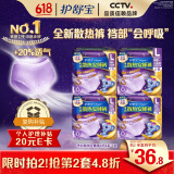 护舒宝考拉散热安睡裤L大码16条卫生巾安心裤夜安裤京东自营官方旗舰