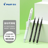 百乐（PILOT）可擦笔按动中性笔子弹头签字笔刷题水笔文具 LFBK-23EF-DW BLS-FR5-B 0.5 白色格纹/黑 1笔+3芯