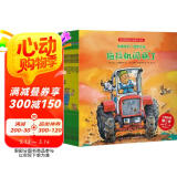和朋友们一起想办法16册全辑(儿童绘本3-6岁3岁6岁幼儿图书故事绘本书籍幼儿园睡前故事读物) 支持老版小猴皮皮小鸡球球豚小蒙点读笔需另外购买省钱卡