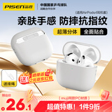 品胜 适用Airpods4保护套 苹果耳机4代保护套通用降噪版2024款无线蓝牙耳机柔性壳防摔 含挂绳