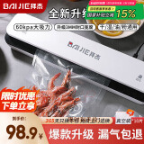 拜杰真空封口机家用抽真空封口机真空包装机塑封机大吸力全自动封口干湿两用真空压缩封口机