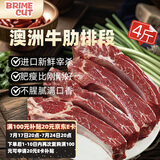 BRIME CUT 澳洲原切肋眼排净重 4斤 牛肋排段手抓肋排烧烤火锅食材源头直发