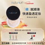 深蓝彩妆（BLEUNUIT）黑魅盈采蜜粉定妆散粉控油遮瑕持久干爽不易脱妆提亮肤色大容量 嫩肤色