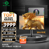 泰坦军团 26.5英寸 QD-OLED显示器 4K 240Hz 0.03ms 游戏高刷屏 防烧屏 防眩光 内置音箱 原生10bit G27T8W