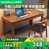 上林春天实木书桌电脑桌家用桌子学习桌 胡桃色 0.8m单桌 SZ3-01