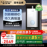 史密斯（A.O.SMITH）佳尼特【小精钢TCA1】16升精钢燃气热水器 国家补贴 JSQ31-TCA1 持久恒温大水量 新品