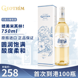 归星法国原瓶进口半干白葡萄酒750ml单支 仲夏夜礼盒礼袋装赠香槟杯