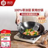 铸味（Jill May）铸味铸铁锅无涂层炒菜锅少油烟燃气灶不粘锅家用炒锅铁锅厨房好物 圆底双耳炒锅（无盖） 40cm