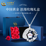中国黄金（CHINA GOLD）蓝桉与鸟S925银项链女生新款银饰吊坠生日母亲节礼物送女友老婆 蓝桉与鸟项链【玫瑰礼盒】+刻字/代写贺卡