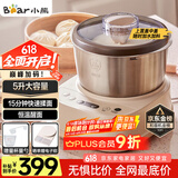 小熊（Bear）和面机家用 揉面机 厨师机 全自动多功能智能和面搅面机 面包面粉发酵醒面HMJ-A50N1