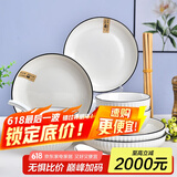 肃匠陶瓷餐具简约盘子碗套装纯白釉下彩餐具套装釉下彩碗碟套装微波炉 山田16件套(4碗4盘4勺4筷) 16头