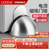 卡贝门吸免打孔门挡防撞门限位器地吸强力磁铁不锈钢门碰固定阻门器