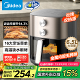 美的（Midea）空气炸锅炎烤 可视不用翻面 长辈送礼实用大容量6.5L 旋扭控温控时 家用煎烤烘炸一体机 KZE6559