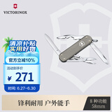 维氏瑞士军刀铝面逍遥派58mm户外刀具折叠刀0.6361.031-X1 清冷灰色