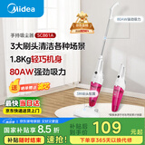 美的（Midea）吸尘器SC861A家用手持立式吸尘器二合一强劲吸力【国家补贴】