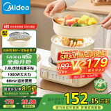 美的（Midea）电煮锅 电蒸锅 电炒锅 电热锅 2.6L分体式 小型1-2人学生宿舍多功能锅泡面锅 XZC2061 配蒸笼