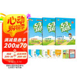 53天天练三年级上册套装共6册语文数学英语人教版2024秋季赠小学演算本+错题本+演练场 开学季