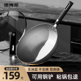 德博莱 德国不粘锅炒锅有钛轻奢炒菜锅少油烟易清洗电磁炉燃煤气灶通用 升级不粘锅 32cm