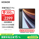 荣耀平板GT Pro【国家补贴】12.3寸平板电脑 OLED电竞屏 骁龙旗舰芯  8GB+256GB星曜黑 荣耀gtpro 系列