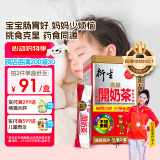衍生港版开奶茶婴幼儿维生素金装双料开奶茶颗粒冲剂10g*20包/盒