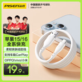 品胜苹果16充电线Type-C数据线3A快充硅胶USB-C车载Carplay适用iPhone15华为荣耀小米安卓手机AirPods4
