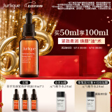 茱莉蔻（Jurlique）菁萃复颜紧致护理油50ML 提拉紧致淡纹精华油护肤 效期至26年4月