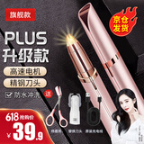 TrueX电动修眉刀男士女士用充电式修眉毛神器鼻毛修剪器多功能新手专用修眉仪毛刀自动刮眉修眉笔剃眉刀 【升级款】高速马达-自带补光灯-持久续航