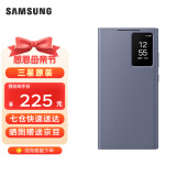三星（SAMSUNG）Galaxy S24 Ultra 智能视窗保护壳翻盖手机套 原厂手机壳 紫色