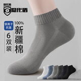 隐形盾抗菌防臭袜子男秋冬休闲透气时尚简约短袜吸汗速干纯色百搭棉袜
