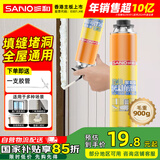三和发泡胶填缝剂泡沫胶聚氨酯高发泡型发泡胶门窗密封防水发泡剂900g