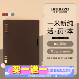 【全网低价】国誉(KOKUYO)一米新纯B5活页本办公笔记本子活页纸可替换附索引页 40张 深棕 WSG-RUSP11DS