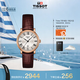 天梭（TISSOT）手表 卡森臻我系列女表 瑞士石英女士皮带腕表商务表毕业礼物
