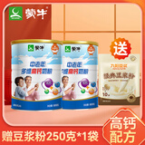 蒙牛多维高钙中老年奶粉 成年人牛奶粉 800g*2罐