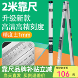 华昌2米靠尺折叠铝合金验房工具套装高精度建筑检测尺水平尺验收垂直 升级款2米靠尺（精度高、更灵敏