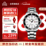 ORIENT东方双狮手表日本机械表潜鲨系列限量款水鬼夜光200米防水潜水表