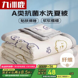 九洲鹿A类可机洗抗菌纤维被子 空调被芯180*220cm蛋糕熊