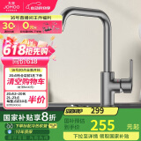 九牧（JOMOO）厨房水龙头7字型枪灰龙头360度可旋转高挑水龙头33186-205/HBS-Z